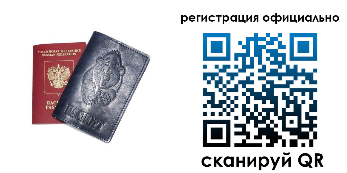 прописка для школы в Лесозаводске